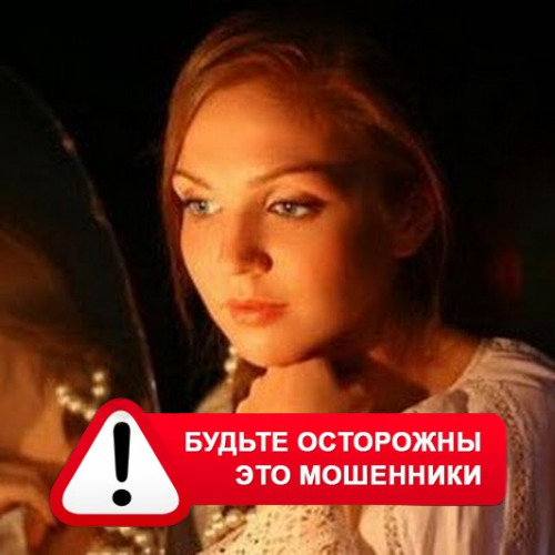 Злата Архипова +79852189312 в Пролетарске – это мошенники
