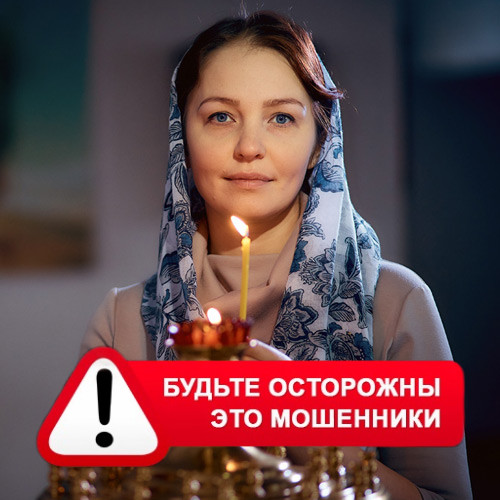 Мария Степановна @MariaGadalka в Пролетарске – это мошенники
